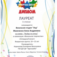 Жижченко Лаур2