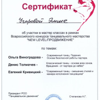 Скан-67