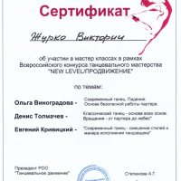 Скан-68