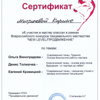 Скан-69