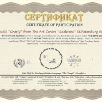 сертификат-