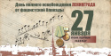 ленинград