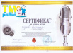 Сертификат Казиева