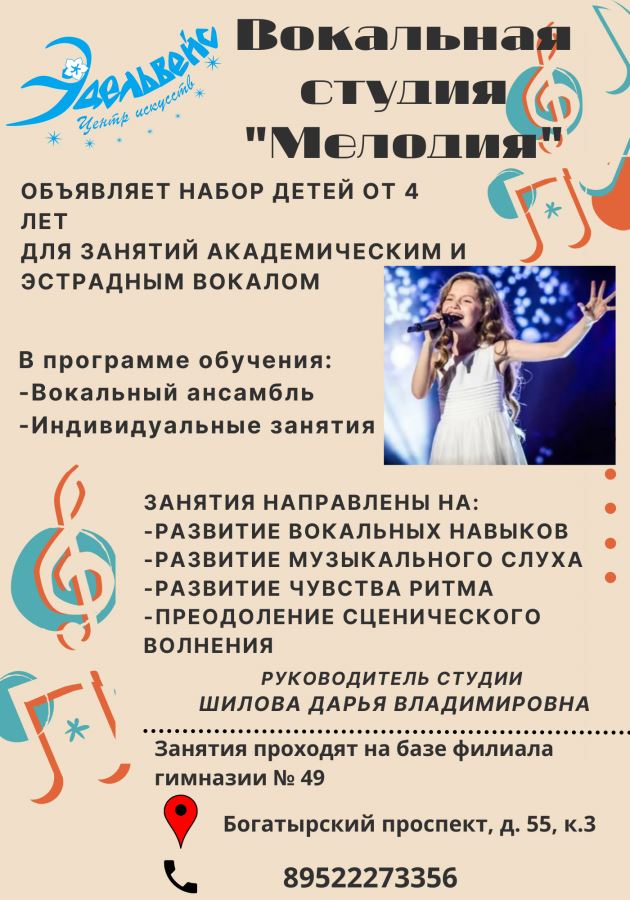 Музыкальные задания для дошкольников. Алиса угадай мелодию игра. Урок вокала в студии фото. Найти умений стих. Навык мелодии.